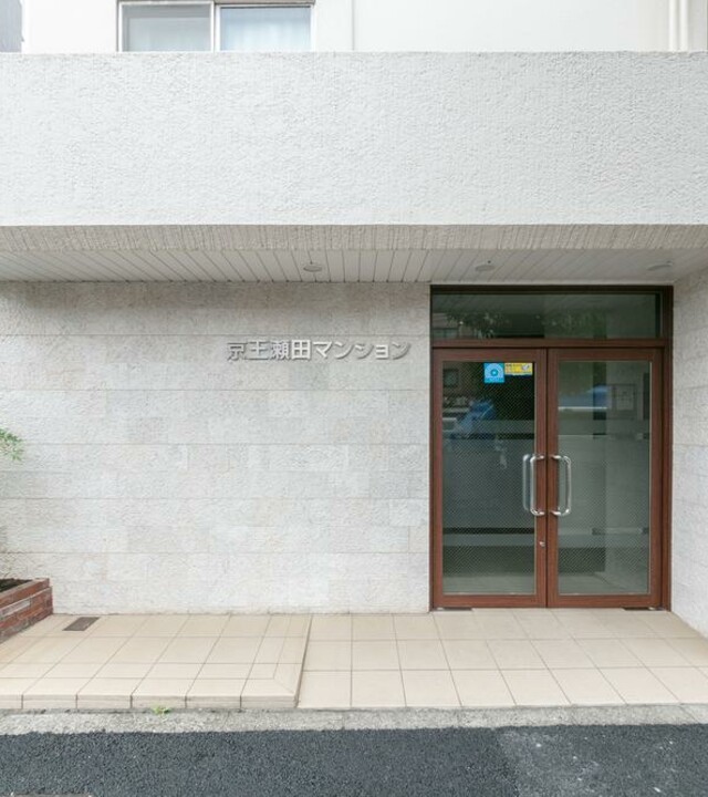 京王瀬田マンションの写真 7枚目