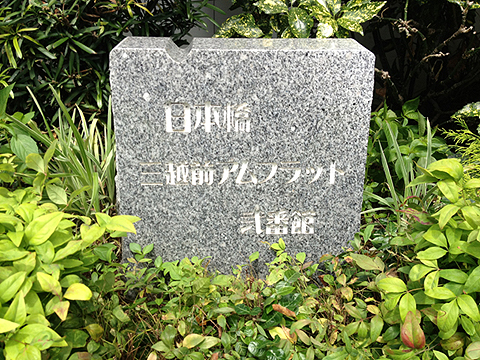 日本橋三越前アムフラット弐番館の写真 16枚目