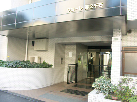 ワコーレ第2千石の写真 12枚目