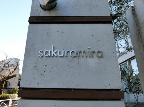 サクラミラの写真 8枚目