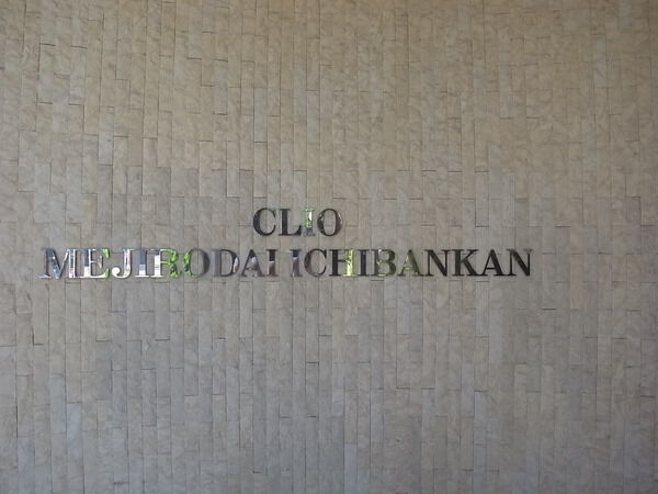 クリオ目白台壱番館の写真 6枚目