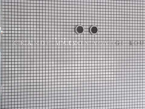 グランドメゾン代々木公園の写真 14枚目