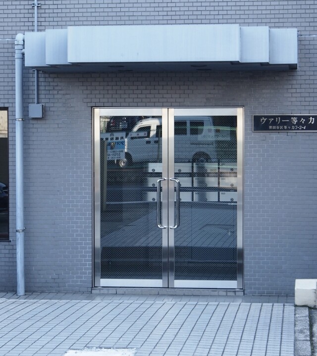 ヴァリー等々力の写真 7枚目