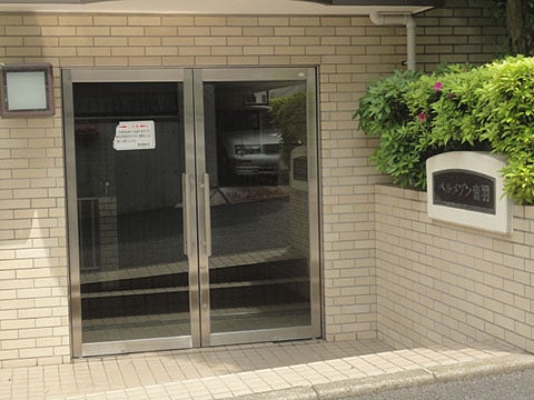 ベルメゾン音羽の写真 5枚目