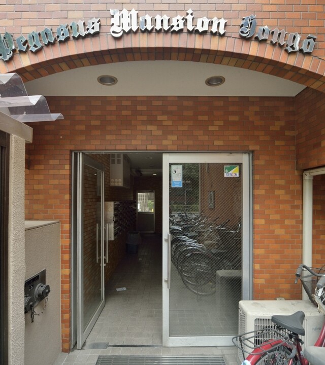 ペガサスマンション本郷の写真 4枚目