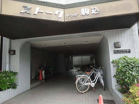 ストークプラザ駒込の写真 8枚目