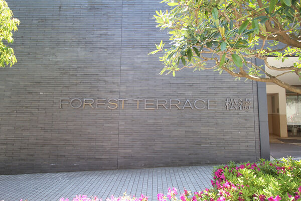 フォレストテラス松濤のエントランス・共用部