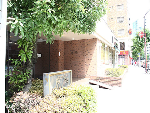 ステュディオ虎ノ門の写真 9枚目