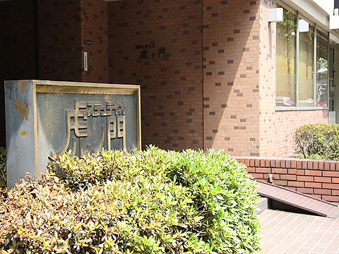 ステュディオ虎ノ門の写真 10枚目