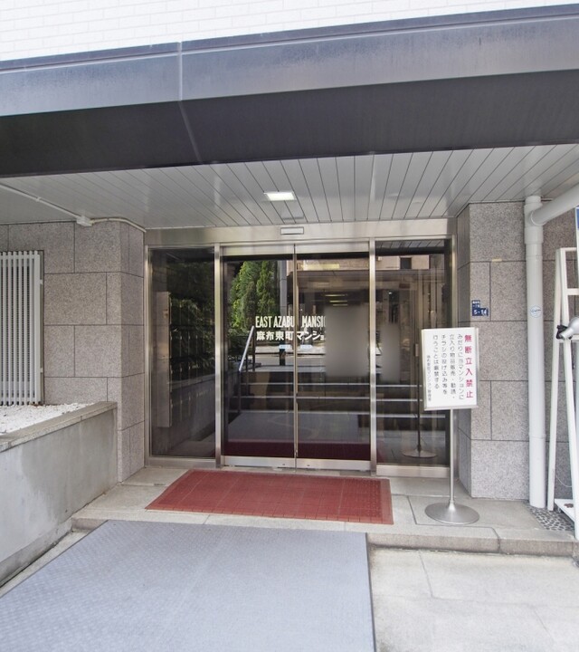 麻布東町マンションの写真 7枚目