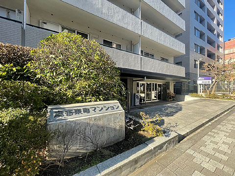 麻布東町マンションの写真 12枚目