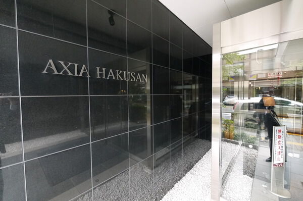 アクシア白山の写真 8枚目