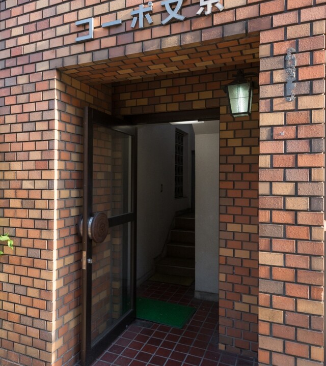 コーポ文京の写真 4枚目