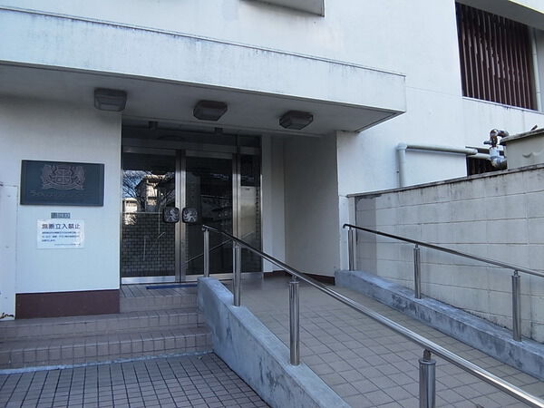 ライオンズマンション二子玉川の写真 8枚目