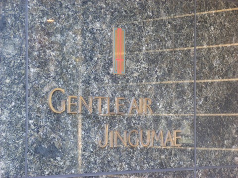 ジェントルエア神宮前の写真 6枚目