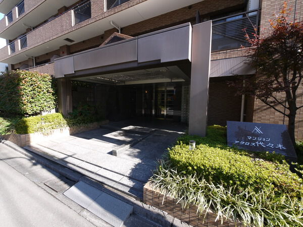 マンションアクロス代々木の写真 5枚目