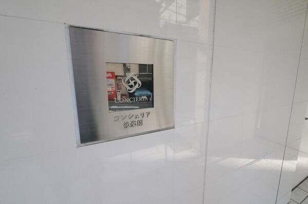 コンシェリア後楽園の写真 4枚目