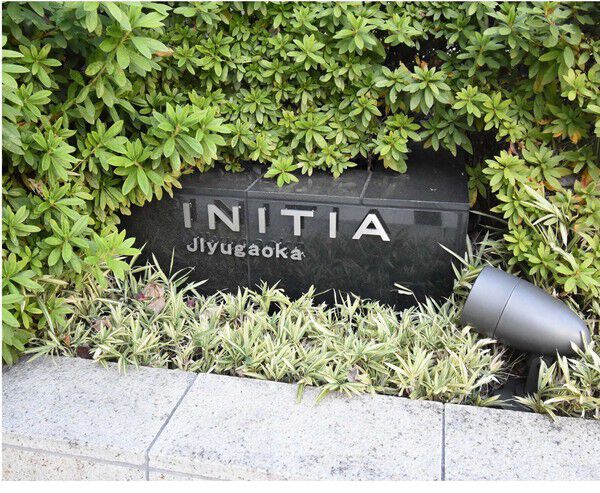 イニシア自由が丘の写真 10枚目