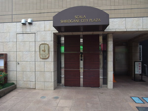 スカーラ白金シティプラザの写真 8枚目