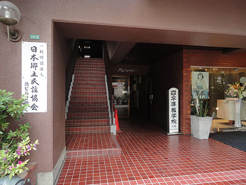 パシフィック本駒込の写真 8枚目