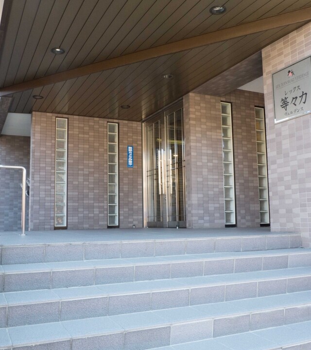 レックス等々力ヴェルデンスの写真 10枚目