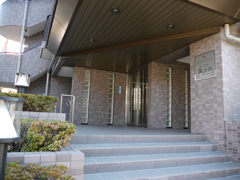 レックス等々力ヴェルデンスの写真 14枚目