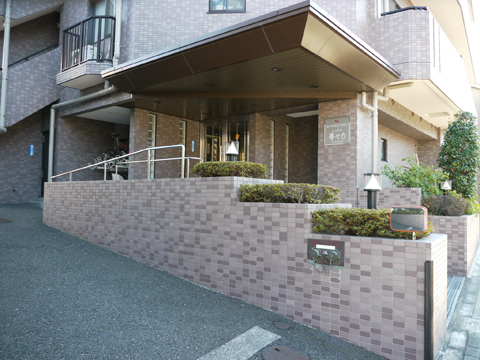 レックス等々力ヴェルデンスの写真 15枚目