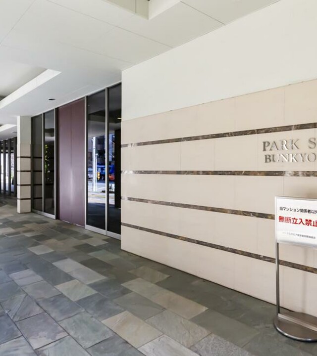 パークスクエア文京音羽の写真 6枚目