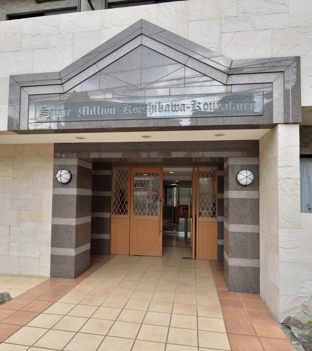 サンテミリオン小石川後楽園の写真 4枚目