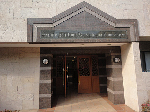 サンテミリオン小石川後楽園の写真 11枚目