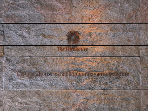 ザ・パークハウスグラン南青山４丁目の写真 4枚目