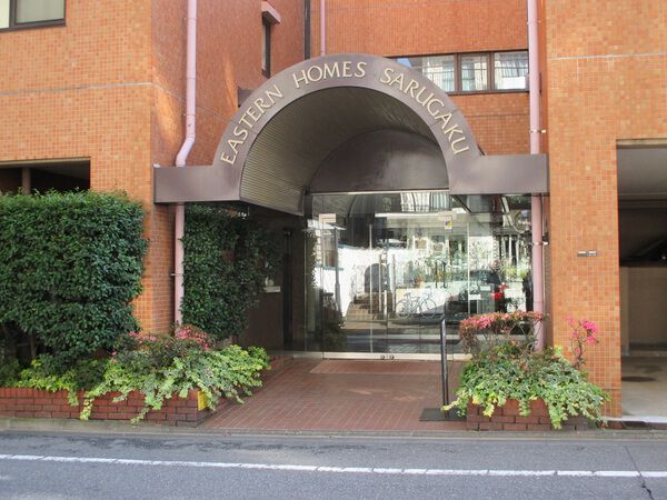 イースタンホームズ猿楽の写真 7枚目