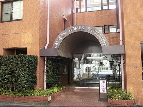 イースタンホームズ猿楽の写真 13枚目