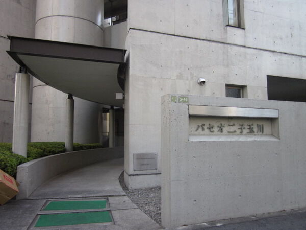 パセオ二子玉川の写真 3枚目