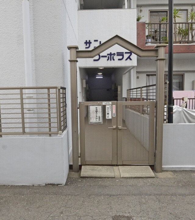 サンコーポラス等々力の写真 4枚目