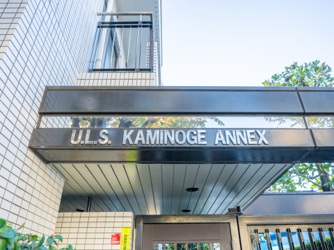 東急ドエルアルス上野毛アネックスの写真 12枚目