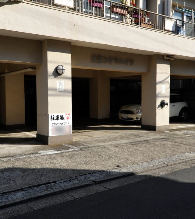 文京コヤマハイツの写真 5枚目