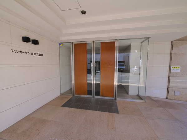 アルカーデン文京六義園の写真 9枚目