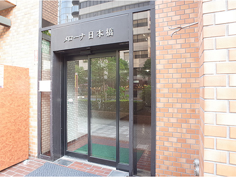 メローナ日本橋の写真 13枚目