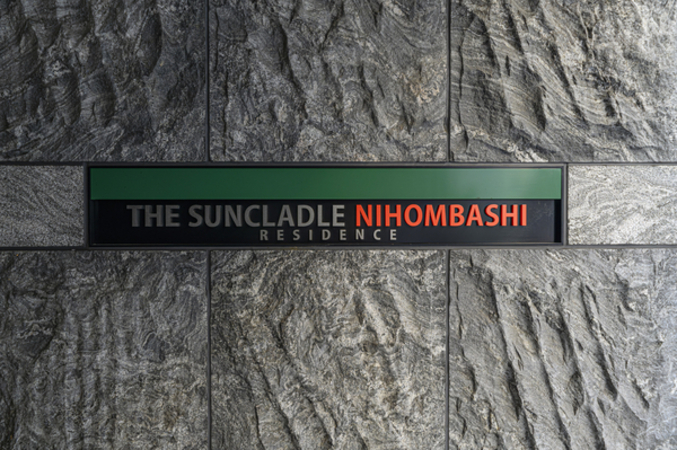 ザサンクレイドル日本橋レジデンスの写真 4枚目