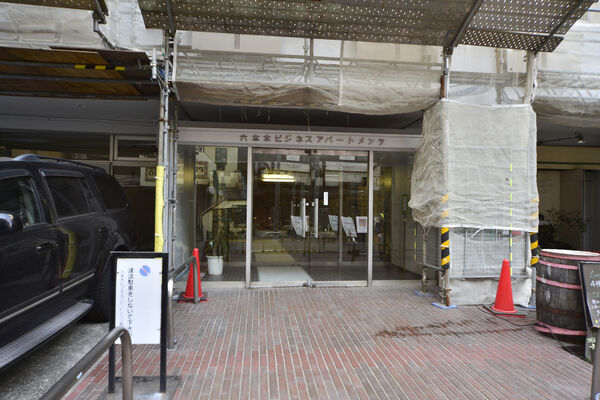 六本木ビジネスアパートメンツの写真 9枚目