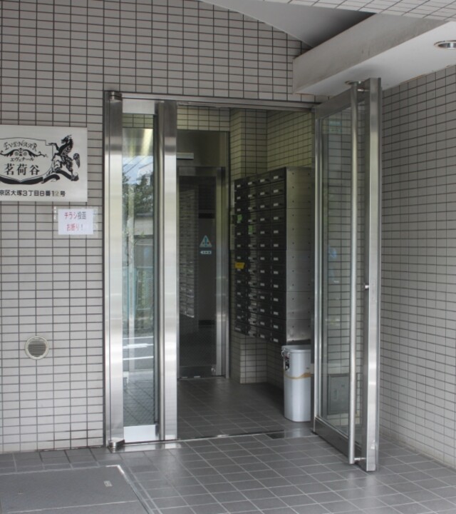 エヴェナール茗荷谷の写真 4枚目