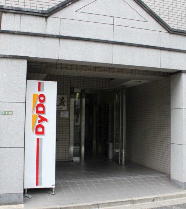 エヴェナール茗荷谷の写真 5枚目