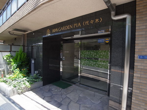 APAガーデンピア代々木の写真 4枚目
