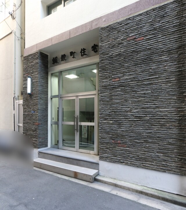 蛎殻町住宅の写真 5枚目