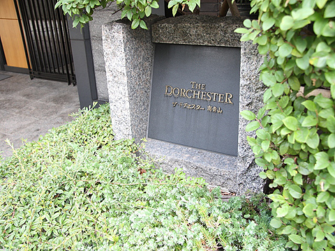 ザ・ドチェスター南青山の写真 10枚目