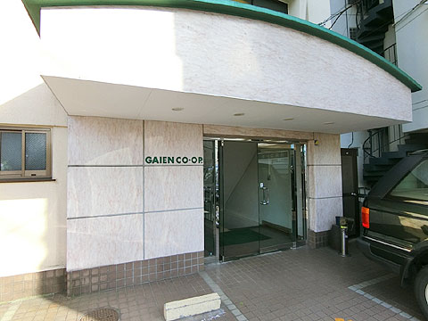 外苑コーポの外観写真 - 渋谷区神宮前3丁目31番18号