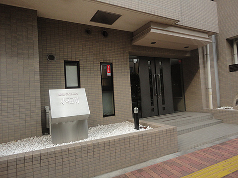 藤和シティホームズ小石川の写真 15枚目