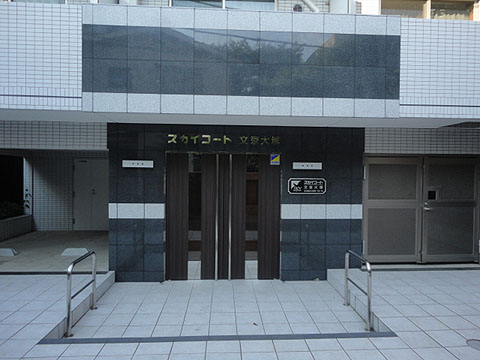 スカイコート文京大塚の写真 8枚目