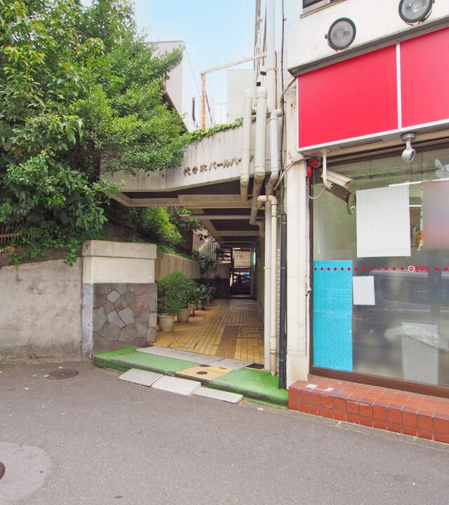 代々木パールハイツの写真 10枚目